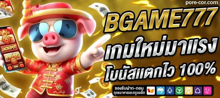 เว็บสล็อตใหม่ล่าสุดฝากถอนไม่มีขั้นต่ำ
