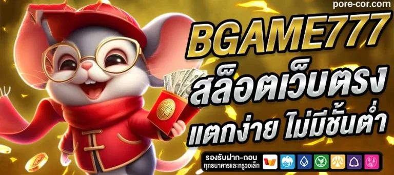 สล็อตเว็บตรง
